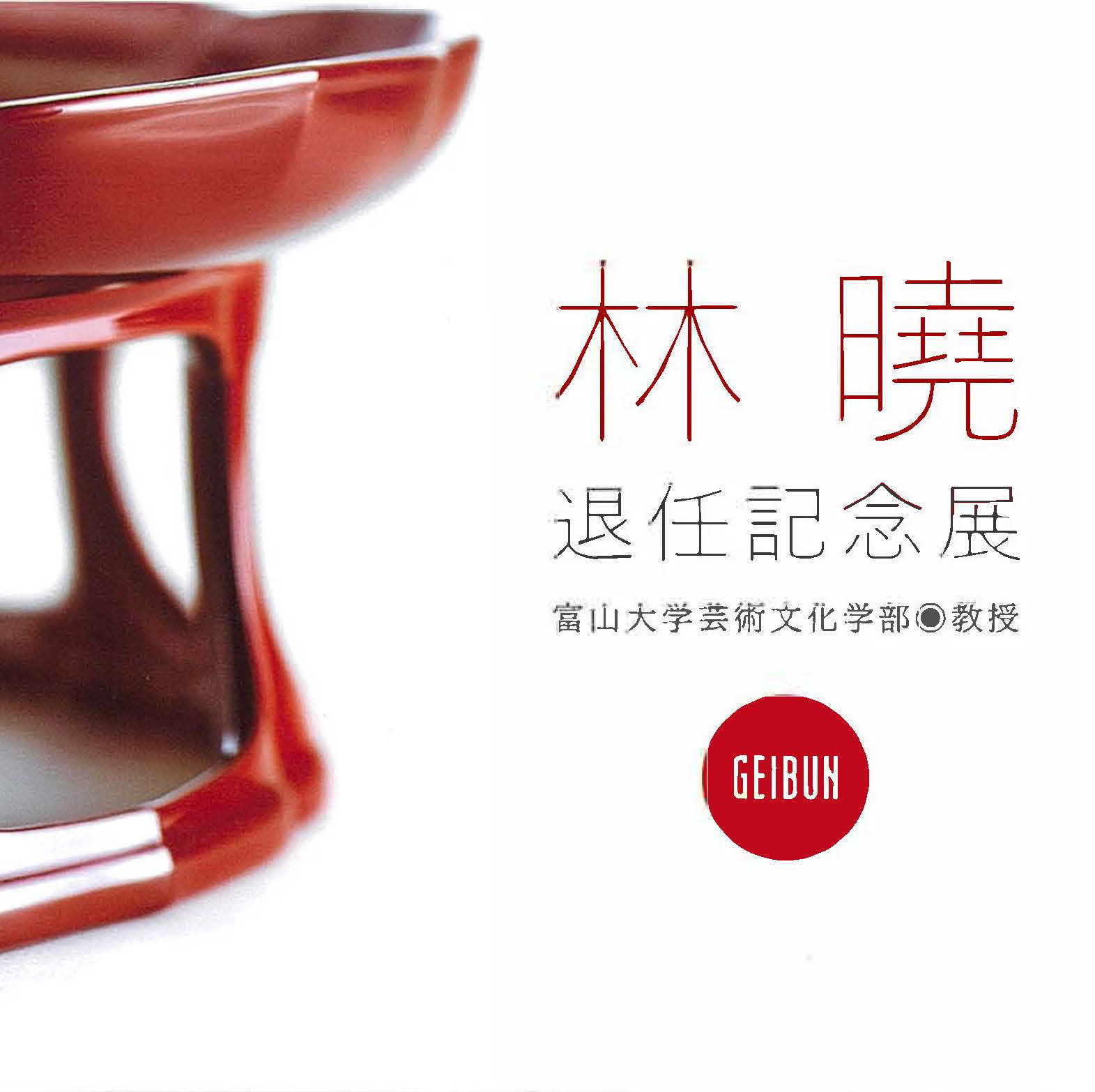 図上戦術集 攻撃編 1分冊～2分冊 防御編 1分冊～2分冊 富士修親