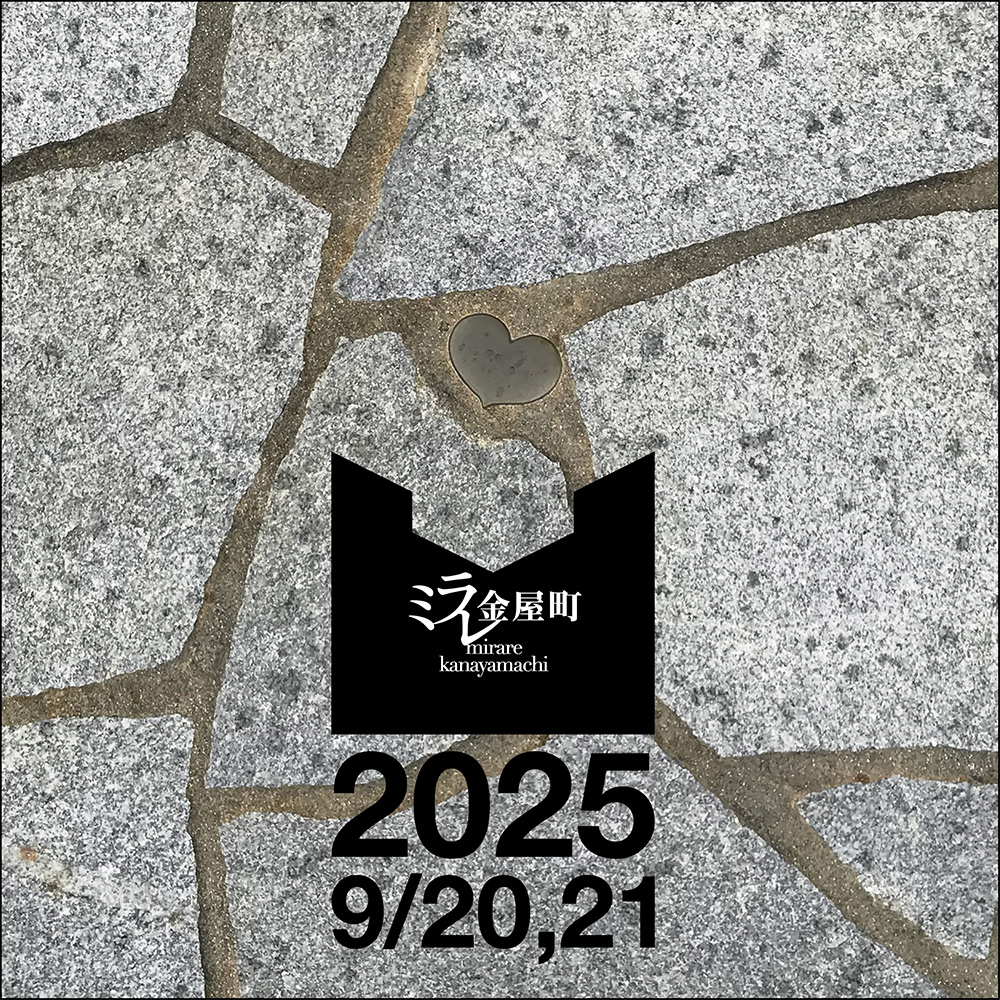 プロジェクト授業 アーカイブ | 富山大学芸術文化学部