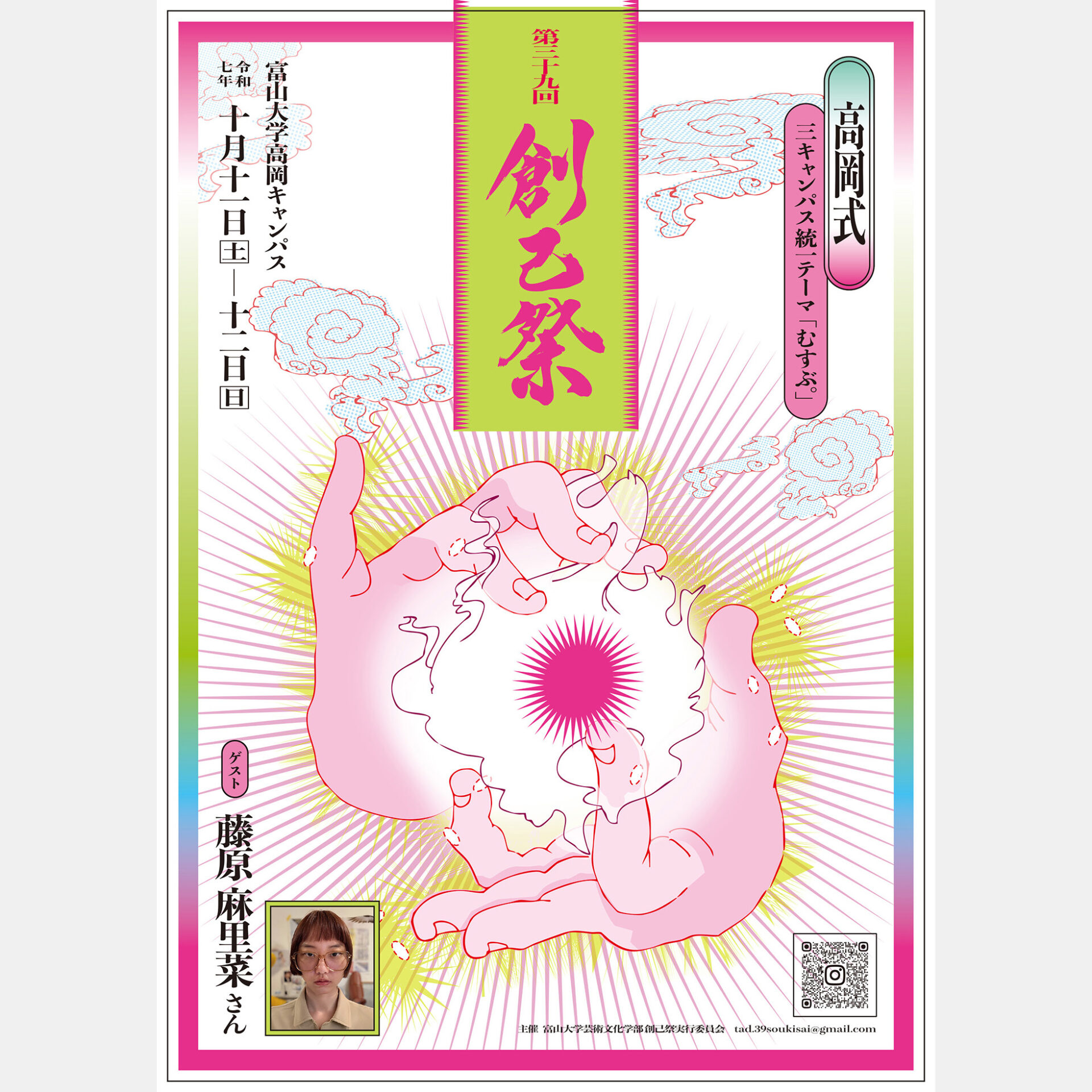 富山大学(理系) 富山県の大学の難易度序列・位置関係・ピラミッドの階層構造について